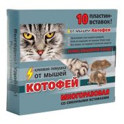 Котофей клеевая ловушка многораз. (10- пластинок) 1/18