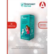 Гепатовет Актив жевательные таблетки (для кошек), 550 мг (106061122)  6424   1/32