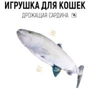 Игрушка д/кошек Сардина интерактивная с кош.мятой 28см All For Paws Natural Instincts
