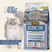 Деревенские лакомства сухой д/кош. 400г Холистик Премьер  Лосось Для кастр. и стерил.  1/18