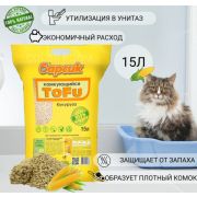 Наполнитель БАРСИК д/кошек КОМКУЮЩИЙСЯ TOFU КУКУРУЗНЫЙ  15л/8,2кг 1/10
