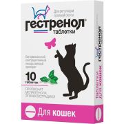 Гестренол д/кошек таблетки №10 1/30 0280