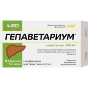 Гепаветариум 400 мг АВЗ 1/16   3844