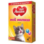 МультиЛакомки Мой малыш для котят 70 таб 1/30--