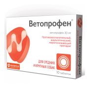 Ветопрофен для сред.и круп./собак (1 таб./30 кг) 10 таб  1/20