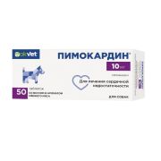 ПИМОКАРДИН 10 мг (5 блистеров по 10 таблеток)