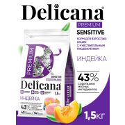 DELICANA Сух.д/кошек ЧувствитПищевар Индейка 1,5кг 1*6 3471