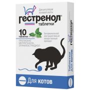 Гестренол д/котов таблетки №10 1/30  0297