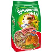 Зоомир Праздничный обед д/морск.свинок  250гр.1/15  3239--