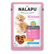 НАЛАПУ Корм влажный (паучи) 77 г kitten для котят, сочные кусочки с ягненком в нежном соусе 1/24