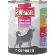 Гурман МР 850,0 д/собак сердце