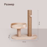 Когтеточка 62*35*62см АЛЬФА (толстый столбик, круглая лежанка) джут Ø10 Rich Breed КД-38 СЕРЫЙ