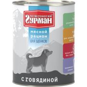 Гурман МР 850,0 д/щенков говядина 1/6