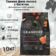 GRANDORF Fresh Dog Adult MED&MAXI Salmon&Sweet Potato (Свежее филе лосося с бататом для собак средних и крупных пород) 10 кг