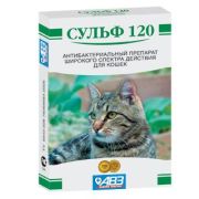 Сульф 120 для  №6 д/кошек    1/100