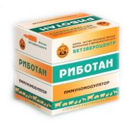 Риботан д/и/10 доз (Ветзвероцентр)