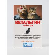 Ветальгин д/кош. и соб.мелких пор.  АВЗ 5252   1/100