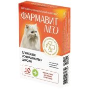 Фармавит NEO №60 д/кошек совершенство шерсти -1859- 1/5