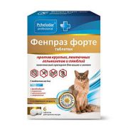 Фенпраз таблетки 6 таблеток Для кошек и котят.(от круглых,ленточных,лямблиоза) 1177  1/50