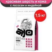 AJO Cat 1,5 кг Skin & Hair Сухой полнорационный корм для кошек здоровая кожа и красивая шерсть 1/8