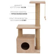 Когтеточка 55*36*105см Домик ЛАУНЖ (высокий комплекс, 3 лежанки) джут Ø10 Rich Breed КД-53 КАПУЧИНО