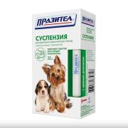 Празител суспензия д/собак и щенков мелких пород 1/10 (0358) 20мл