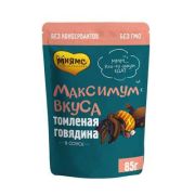 Мнямс 85 г. пауч томленая говядина в соусе для собак «Максимум вкуса»