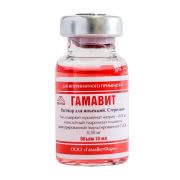 Гамавит 10 мл (Микро -плюс ) 0032 1/100