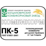 Комбикорм ПК-5 Бройлеры1-28дней,ЛПХ(Рост 11-28 дн) 1/40кг.(гранулы)