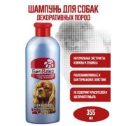 БиоВакс шампунь д/собак декоративных 355мл 1/15