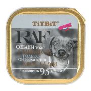 TITBIT Консервы д/собак RAF 100,0 Говядина ламистер 007655 1/15