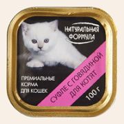 Натуральная формула 100 г д/котят суфле с говядиной( ламистр) 1/15