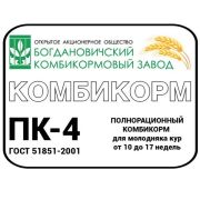 Комбикорм ПК-4М Молодняк кур 10-17 недель 1/40