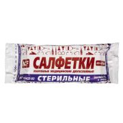 Салфетка марл.стер.45х29 NF 32 гр.  двухслойная №5 1/140