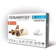 Гельминтал Т для котят и кошек менее 4кг E301  1/51
