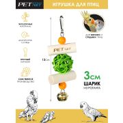 Игрушка для попугаев «Rattan Ball Green» PetStandArt, Размер 12х2x4м. Материал: дерево