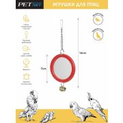 Зеркало для попугаев пластиковое PetStandArt, Размер 6см. Материал: Пластик, Цвет: Красный