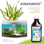 Кондиционер для акввриума против водорослей ЧЕРНОЙ БОРОДЫ АЛЬГОЛ 250мл PerseiLine AK-2