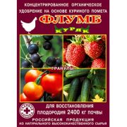 Флумб куряк 1кг 1/10