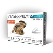 Гельминтал Т для кошек более 4кг E302  1/51
