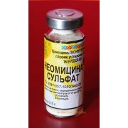 Неомицин 0,5 г.