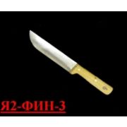 Нож Я2-ФИН-3  13241 для подсечки шкуры