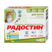 Радостин д/котят АВЗ -9045-  1/5