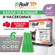 РольфКлуб 3D капли для собак, до 4 кг, 3 пипетки (R444200724, 01.07.2027, РОССИЯ)