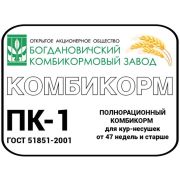 Комбикорм ПК-1-2-3 куры - несушки 47 недель и старше 1/40кг