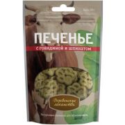Деревенские лакомства Печенье с говядиной и шпинатом, 100г  72504048 1/100
