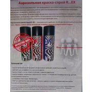 Маркер-спрей для маркировки животных R...EX 500,0 зеленый 20753  1/12