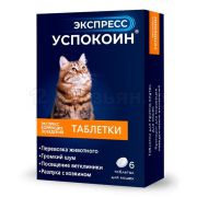 Экспресс Успокоин таблетки для кошек №6  1/20 -0679-