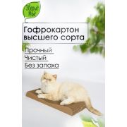 Когтеточка-лежанка картон «Зверьё Моё» ДЮНА 47х21х5см