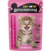 ВКУСМЯСИНА «Кусочки с телятиной в соусе» для котят (пауч), 85 г 1/28